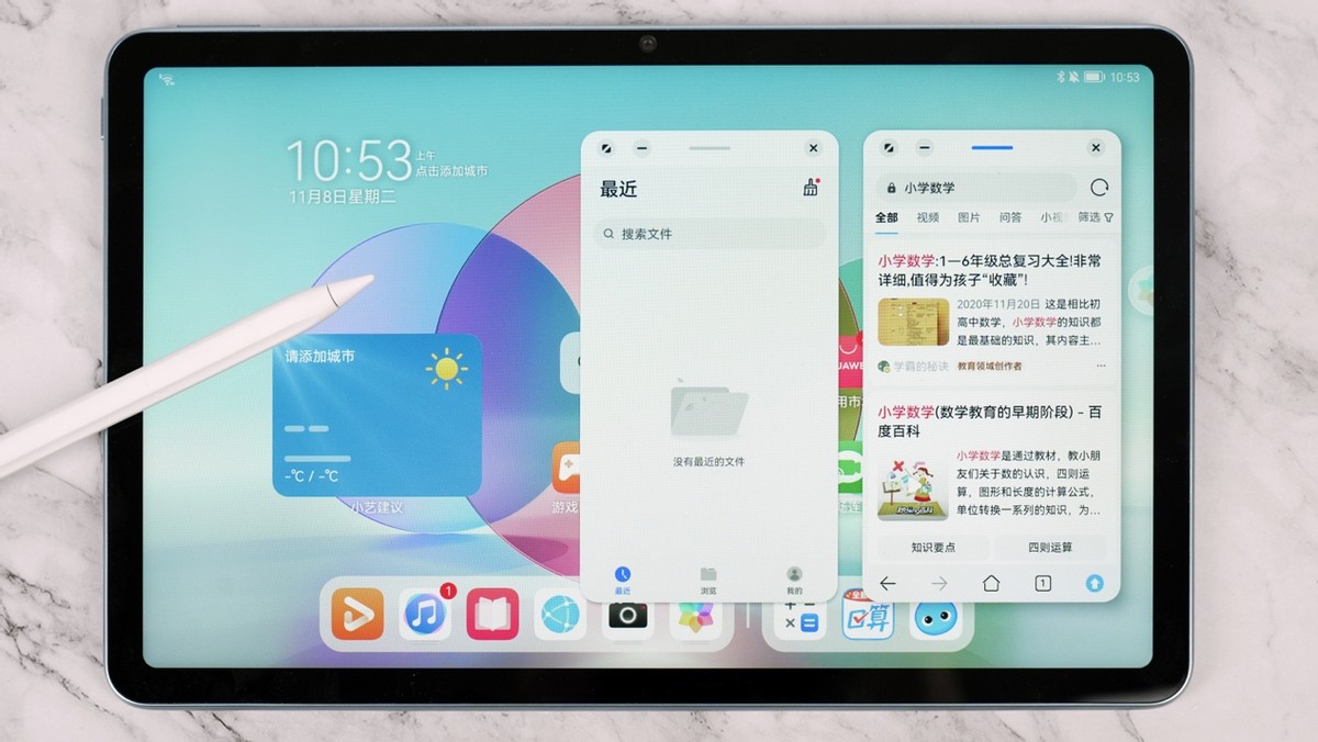 双11值得入手的华为平板,双11华为平板能便宜多少钱