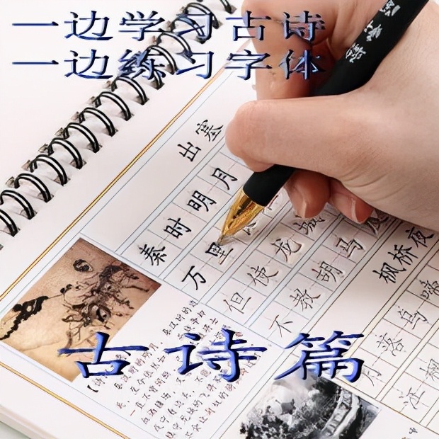 字不好看怎么练习字帖,7岁孩子字难看练什么字帖