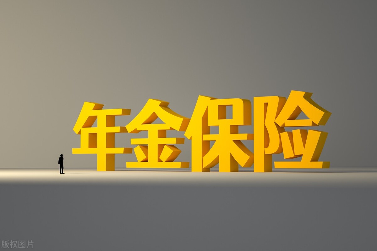 年金险怎么买一年要多少钱,年金险一年能领多少钱