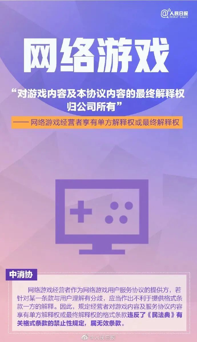 文旅部等三部门发文：严禁电竞酒店接待未成年人|游戏电竞周报