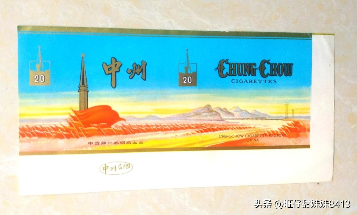 回忆杀谁是你的童年,上世纪老烟