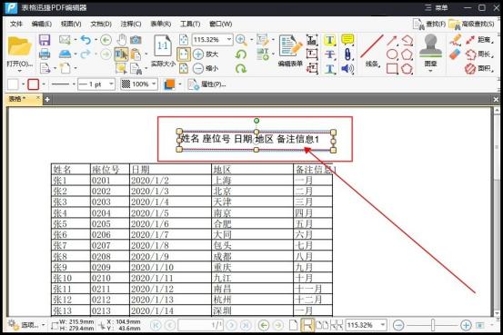 哪一款pdf阅读器免费又好用,极速pdf阅读器和福昕pdf阅读器