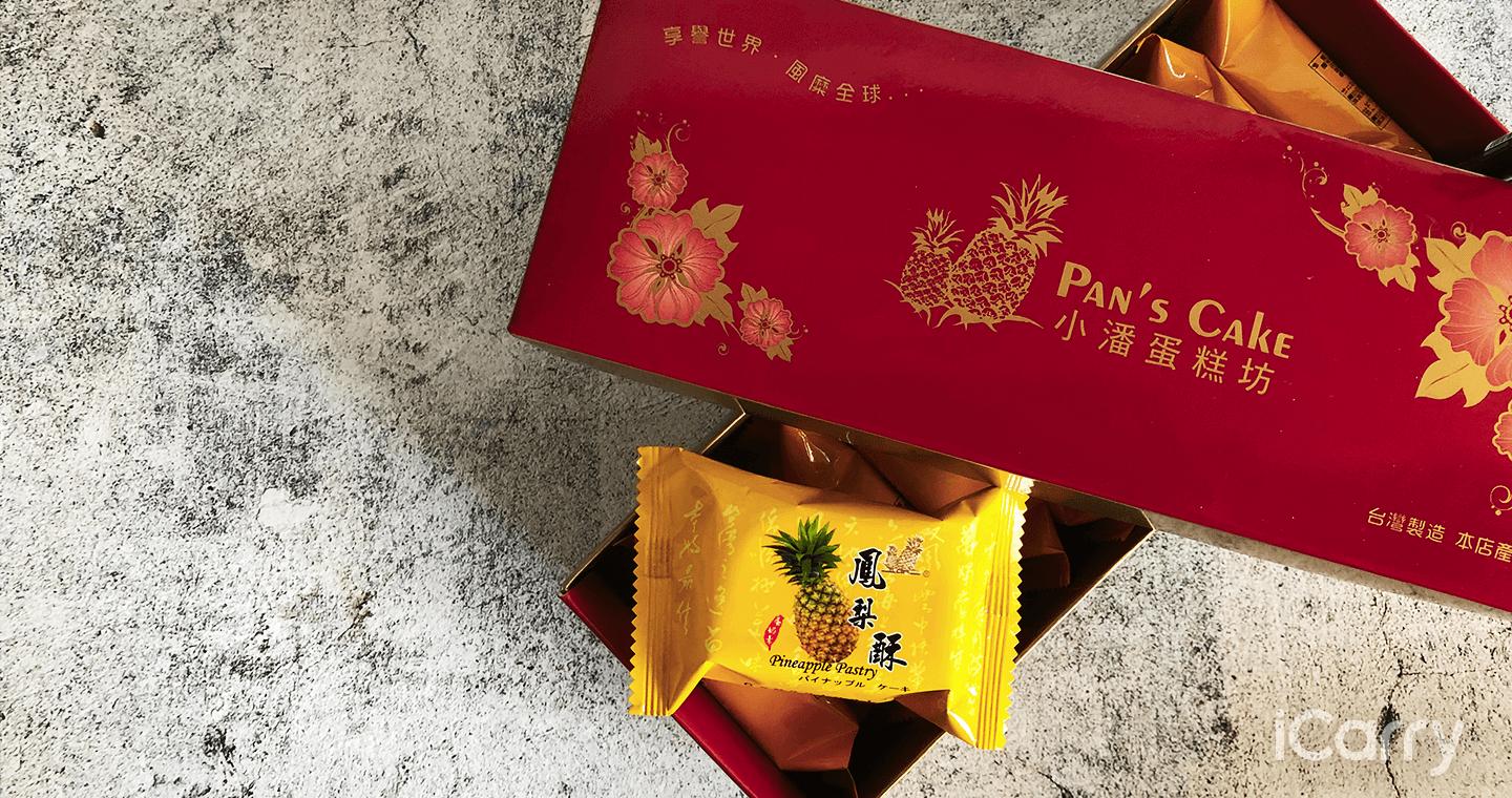 2023全台鳳梨酥推薦TOP10|佳德、微熱山丘等必買台灣伴手禮