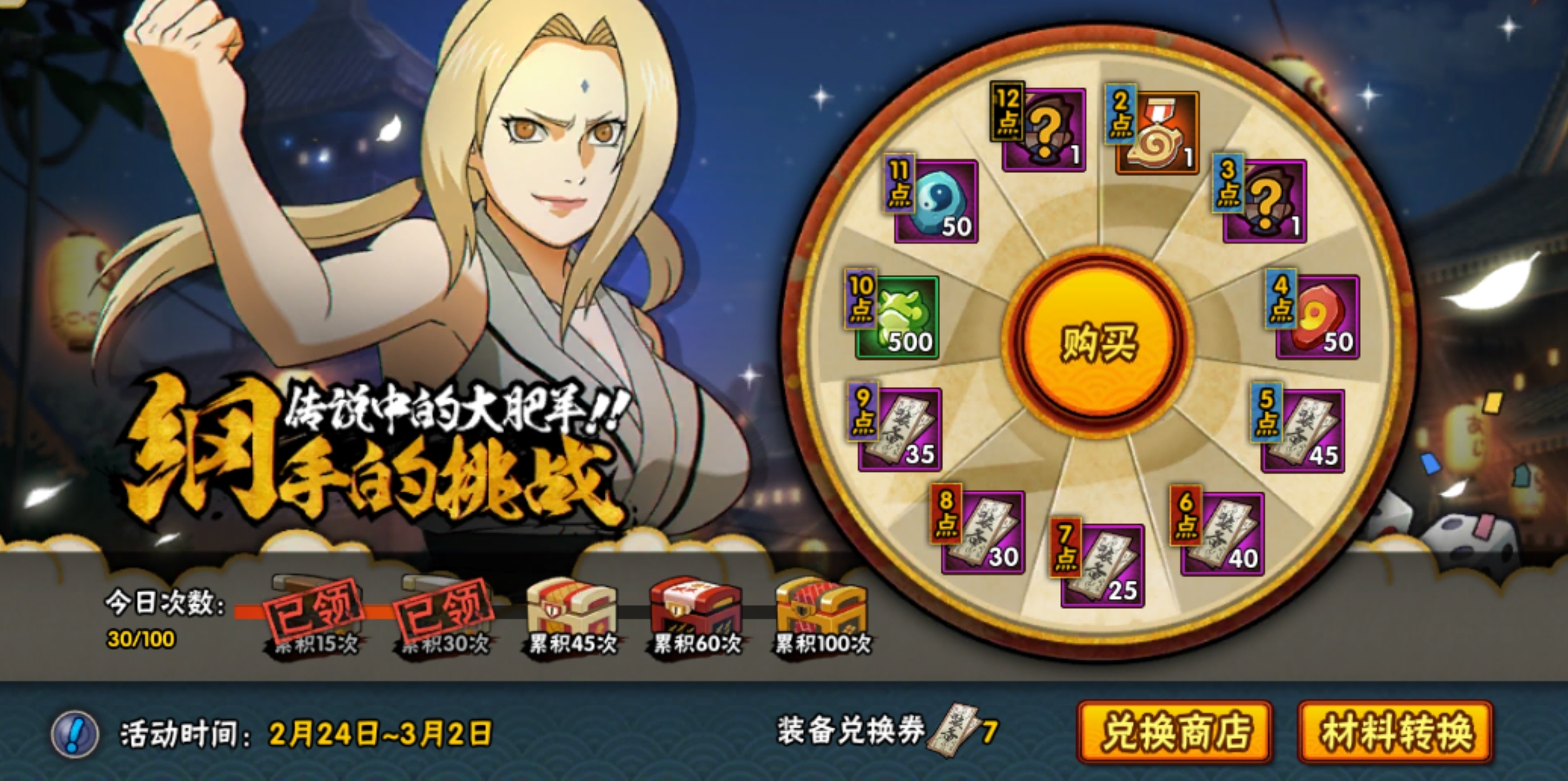 火影忍者手游三月最新活动介绍,火影忍者退游回归十连活动还有吗