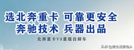 包头北奔重汽集团待遇,北奔重卡为什么销量不好