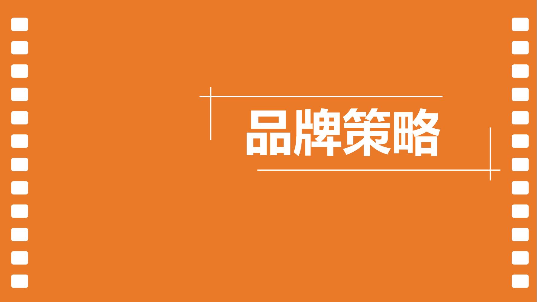 短视频运营平台营销策划书范本,宁波短视频营销策划方案