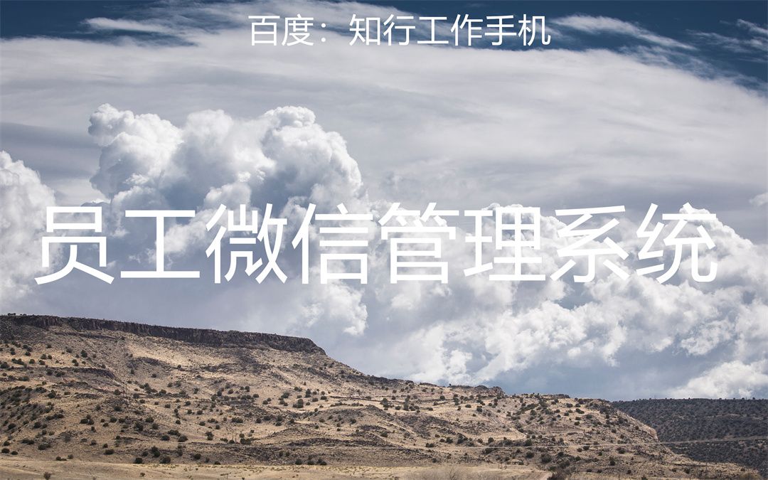 微信管理系统平台官网,微信管理平台系统大全