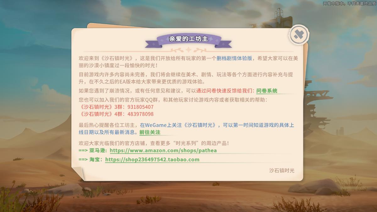 《沙石镇时光》评测：眼睛一闭一睁，一天就过去了