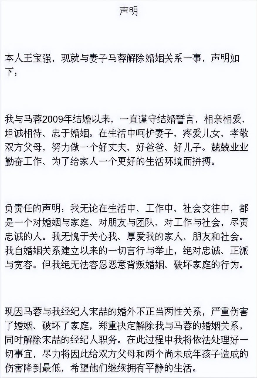 马蓉和宋喆在王宝强以前就认识吗,马蓉与宋喆是怎么被王宝强发现的