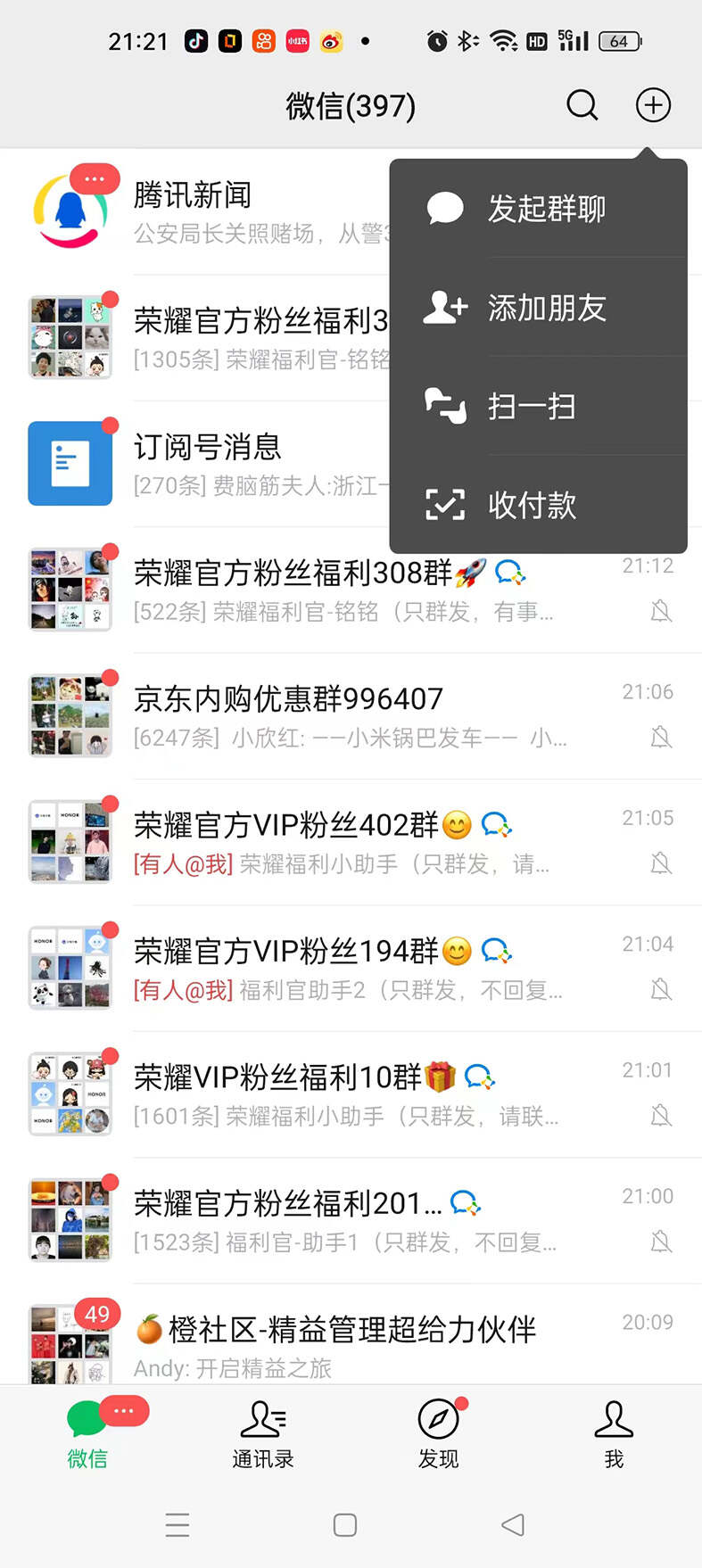 微信图标长按二秒隐藏五个小功能,微信的5大隐藏功能长按2秒开启