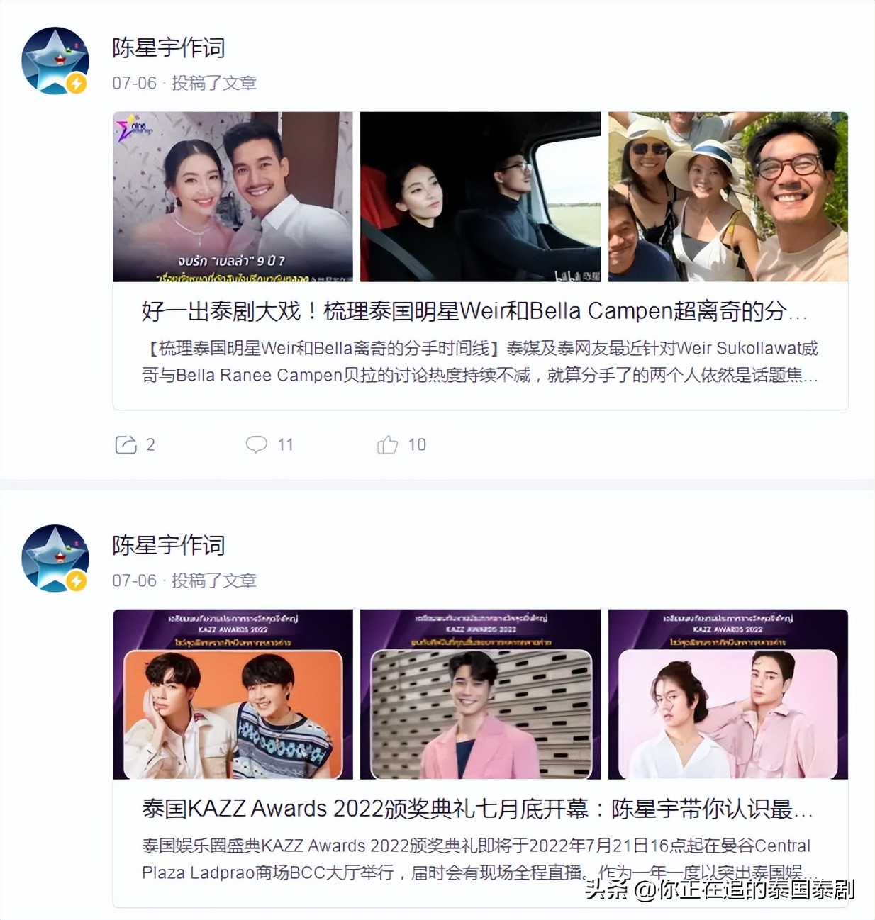 泰国娱乐动态新闻周报汇总07.01—07.08：最新泰剧泰影泰星来了