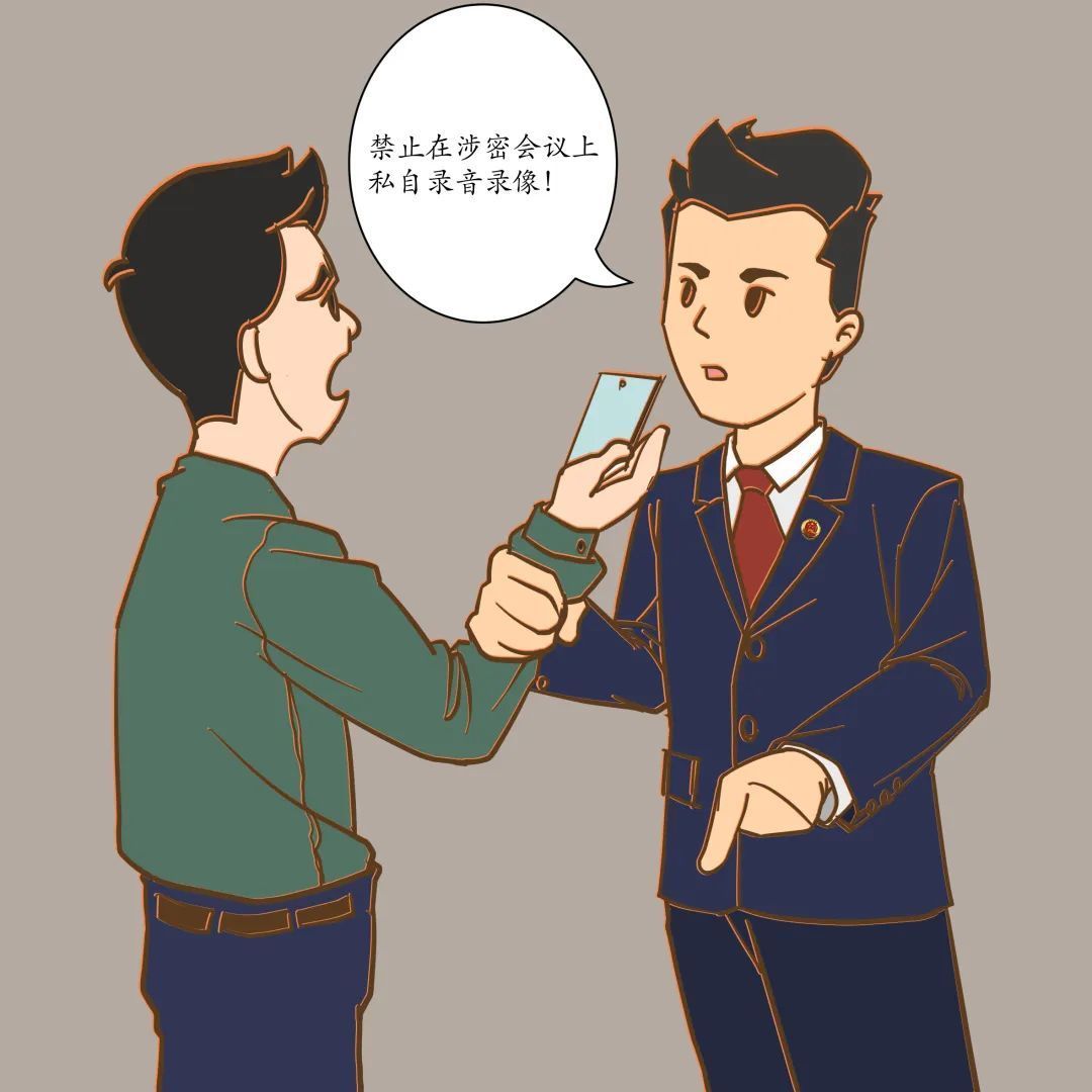 保密行为十不准漫画,保密宣传教育漫画