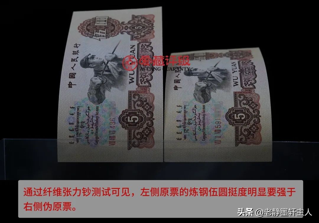 怎么区分真票假票10年前的,鉴别真假票