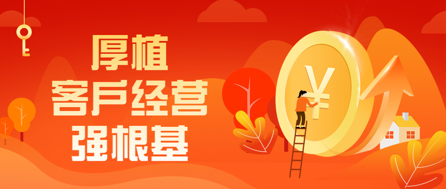 银行存量客户激活与营销策略,商业银行提高客户黏性的经营模式