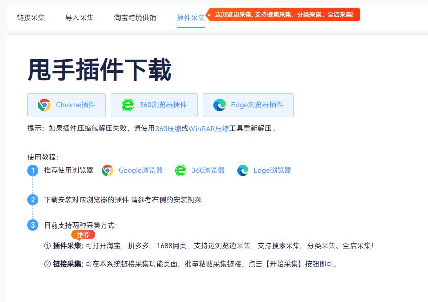 甩手店长ERP助力lazada跨境开店_采集上货