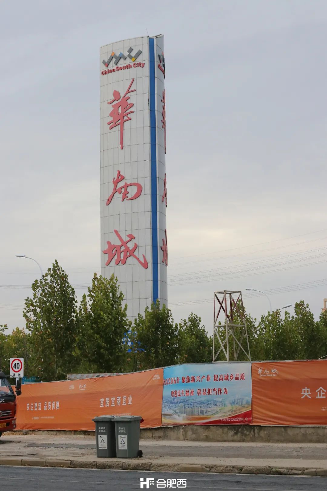 肥西华南城未来5年走势,从万人追捧到跌落神坛