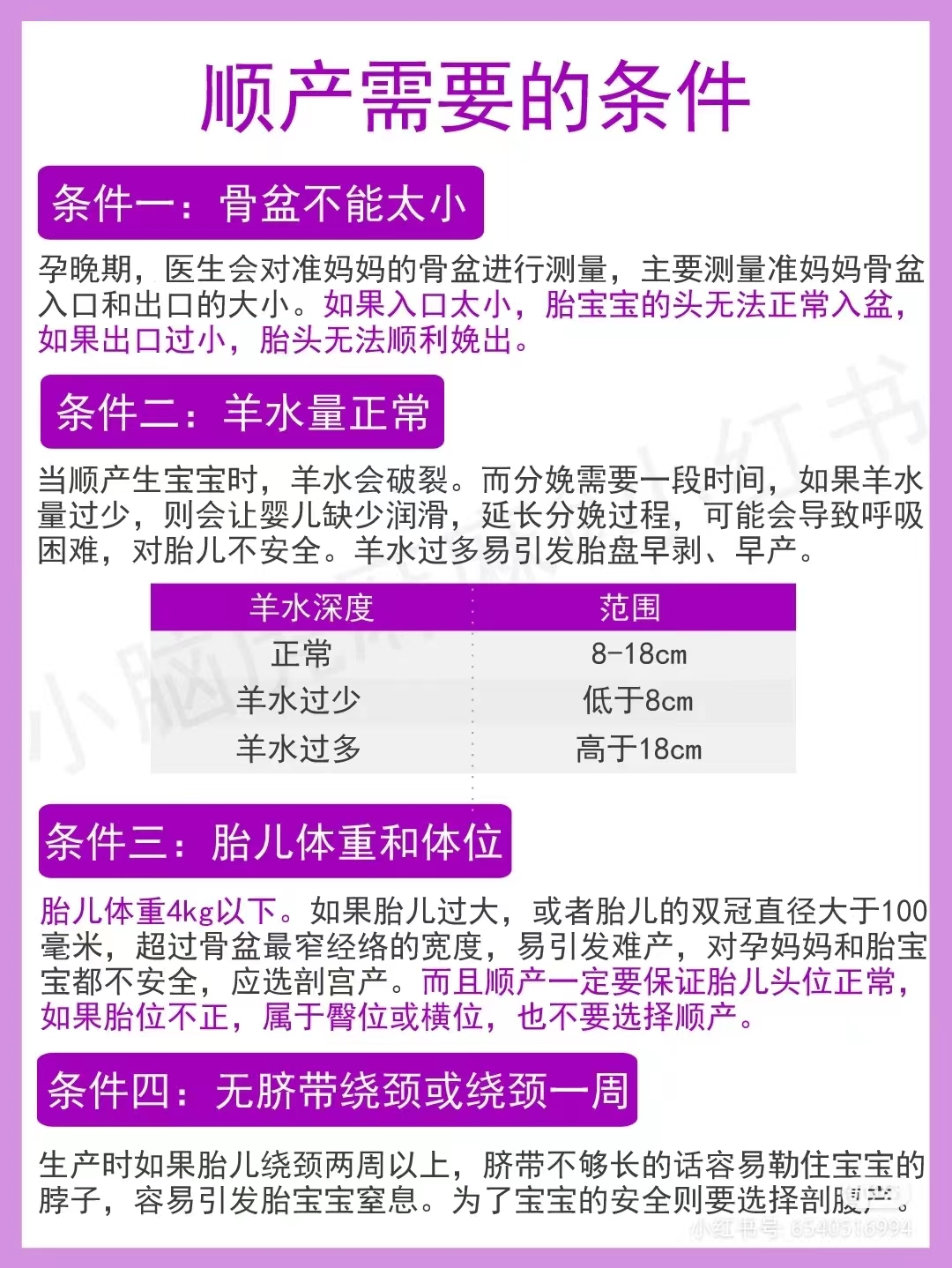 顺产注意事项在线阅读,顺产备皮护理题目