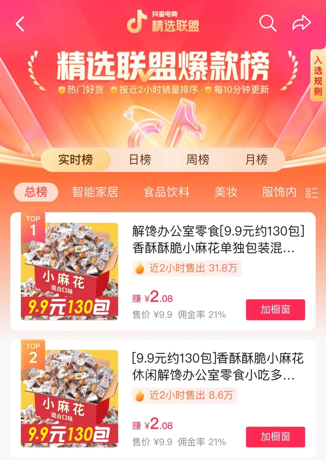 交3000元学抖音带货变现靠谱吗,怎么做抖音快速运营赚钱