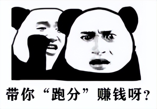 啥是跑分人,跑分究竟是干什么的