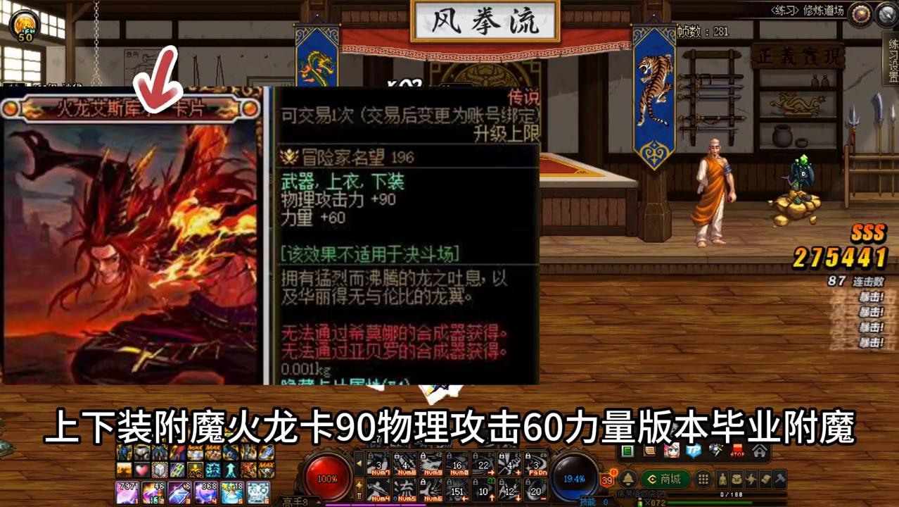 地下城与勇士2018剑魂技能图,地下城与勇士剑魂是哪个职业