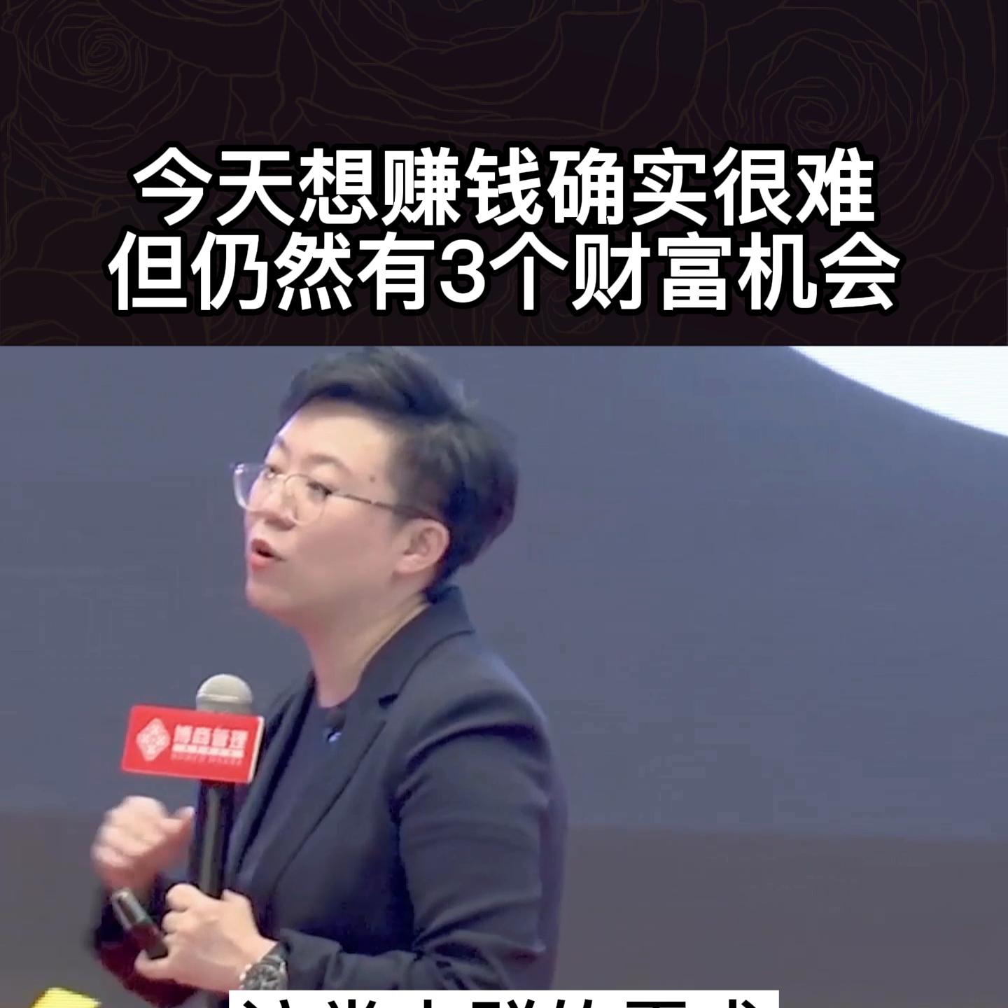 2024创业者的十大赚钱机会,创业必读寻找投资挣钱机会的方法