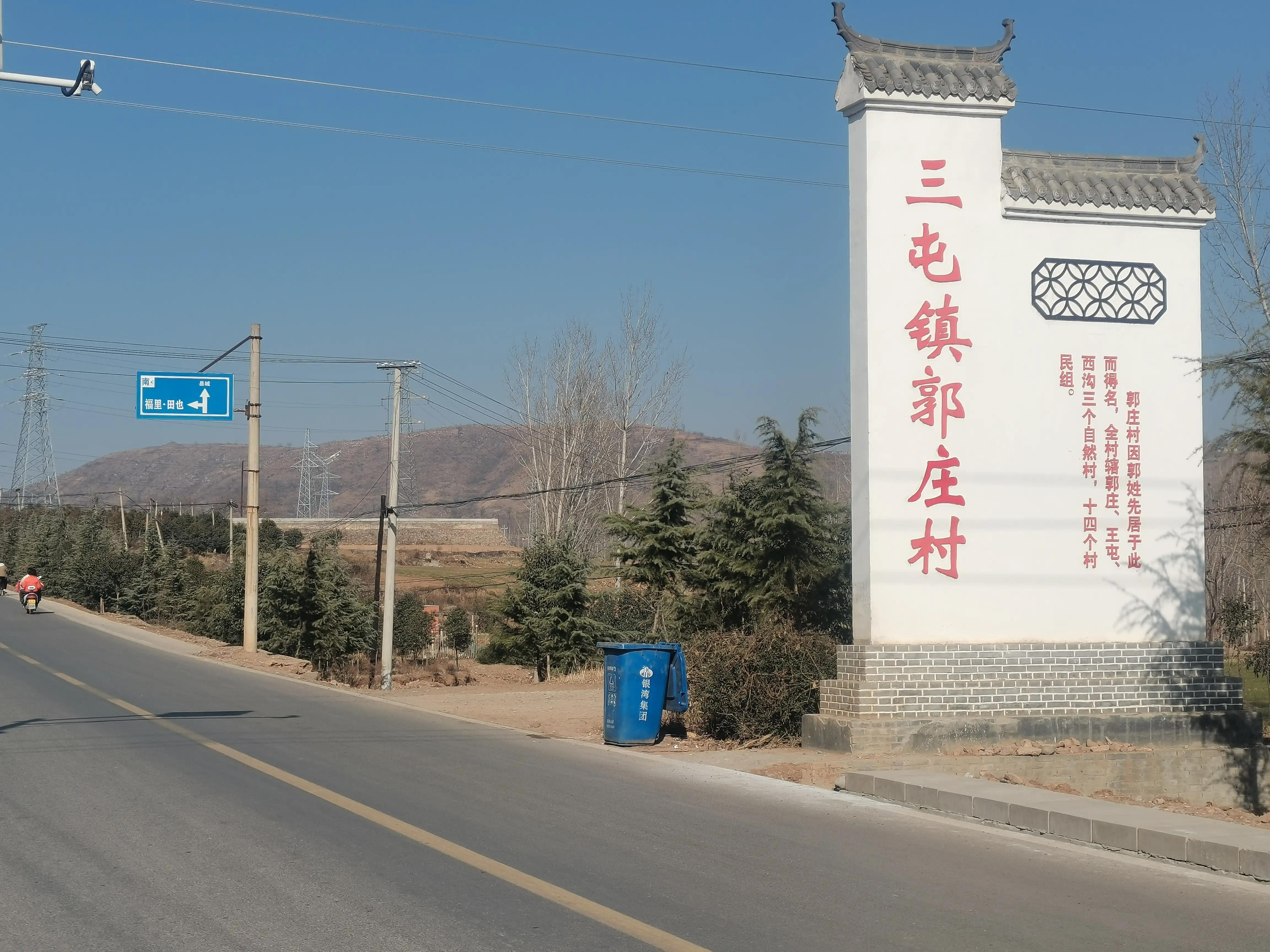 汝阳县行政村名（社区）你知道几个