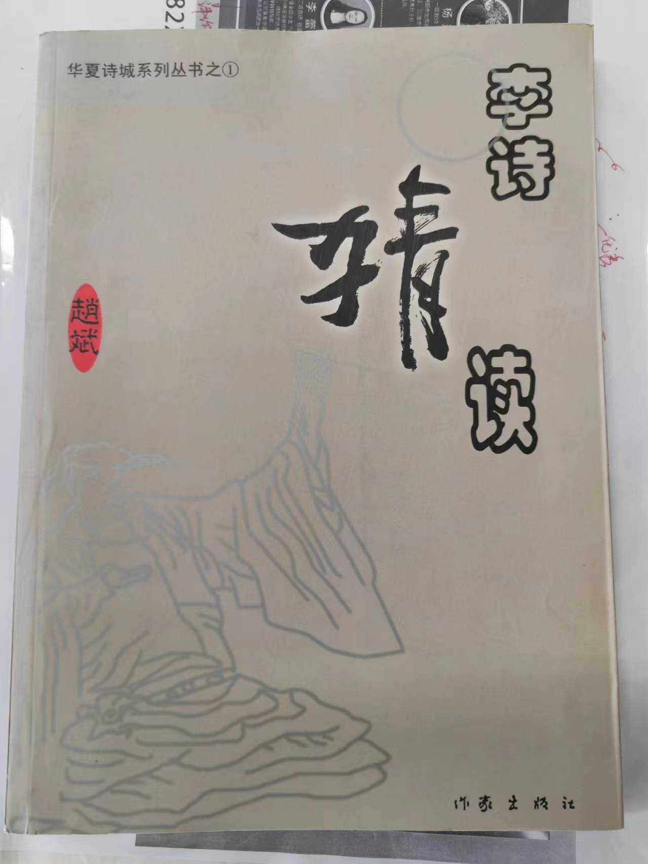 《李诗猜读》093||李白《战城南》写了怎样的战争观？