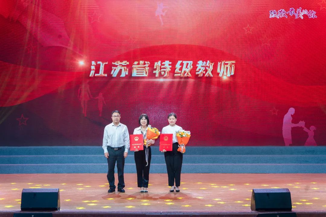 雨花台区教师节,板桥教师节表彰大会