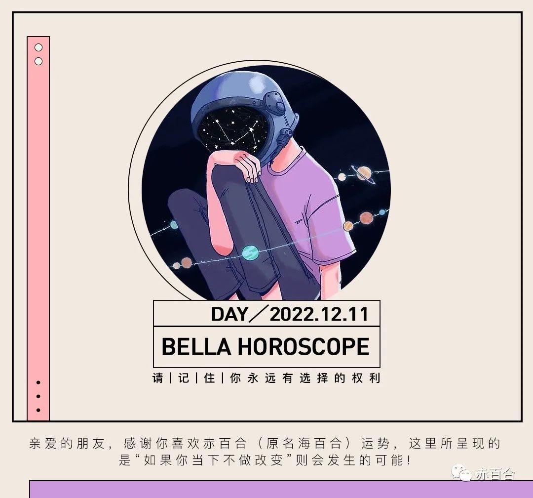 双鱼本周运势12.13-12.20,12.15至12.22双子座运势