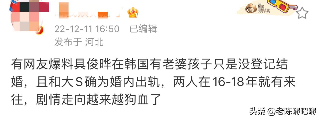 大s具俊晔被爆大瓜,具俊晔爆大s大瓜