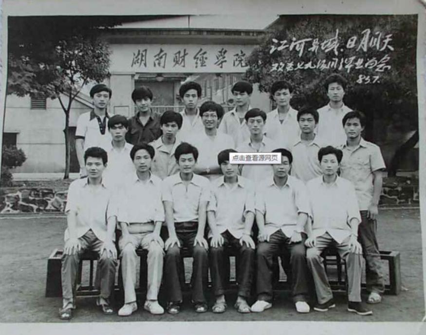 它曾是湖南顶级名校，是强强联合的牺牲品，合并之后再无江湖地位