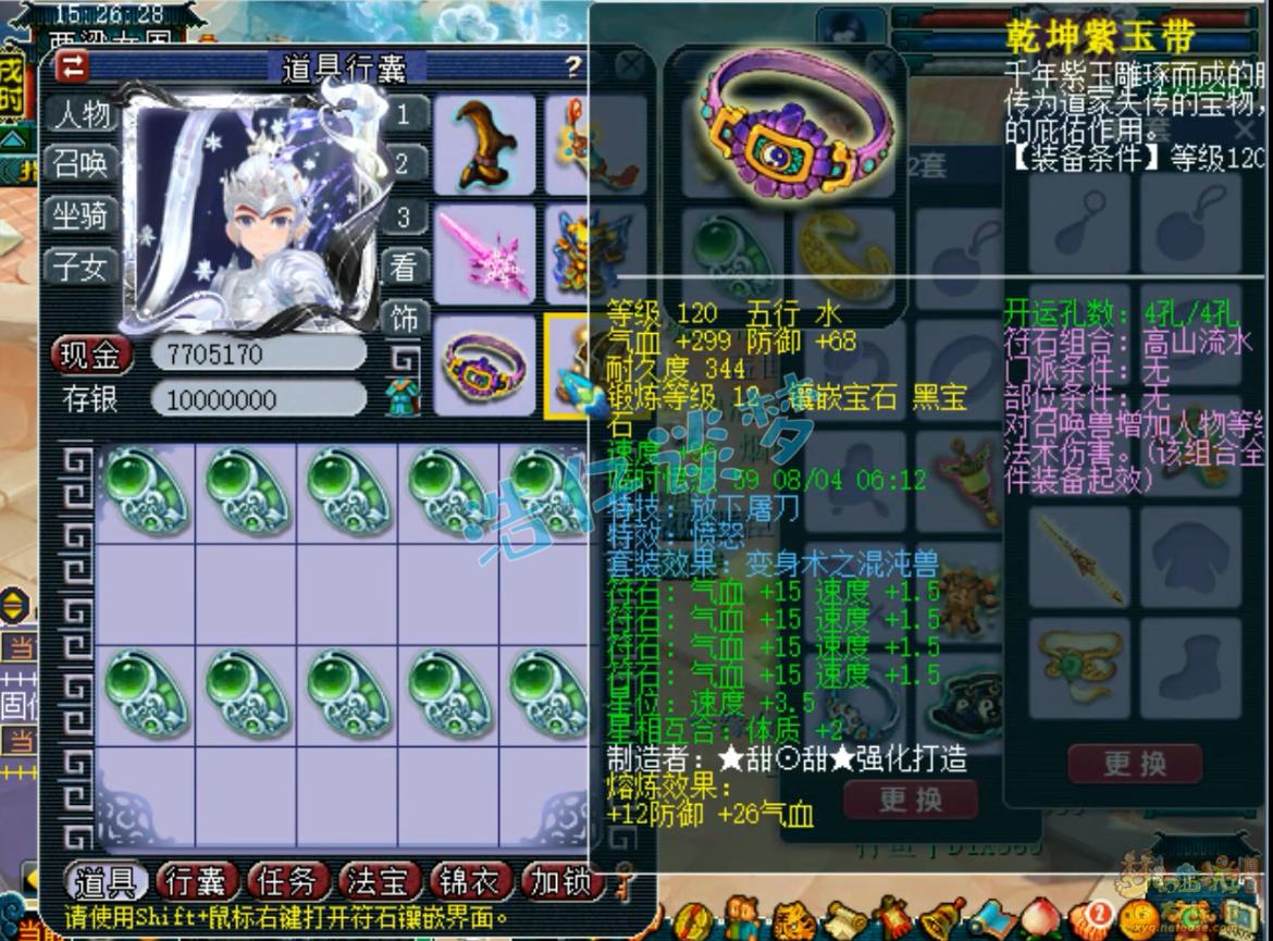 梦幻西游129神木林1700法伤,梦幻西游129神木林2400法伤