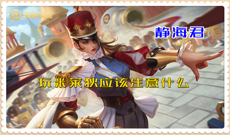 王者荣耀操作简单好上分的英雄,王者荣耀赛季末好上分的中单英雄