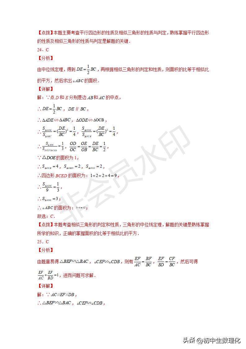 九下数学图形的相似三角形条件,九下数学相似三角形作图题