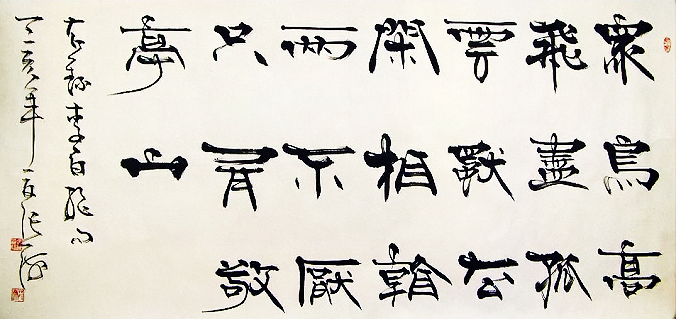 张海书法作品和个人简介,张海行草书法怎么样