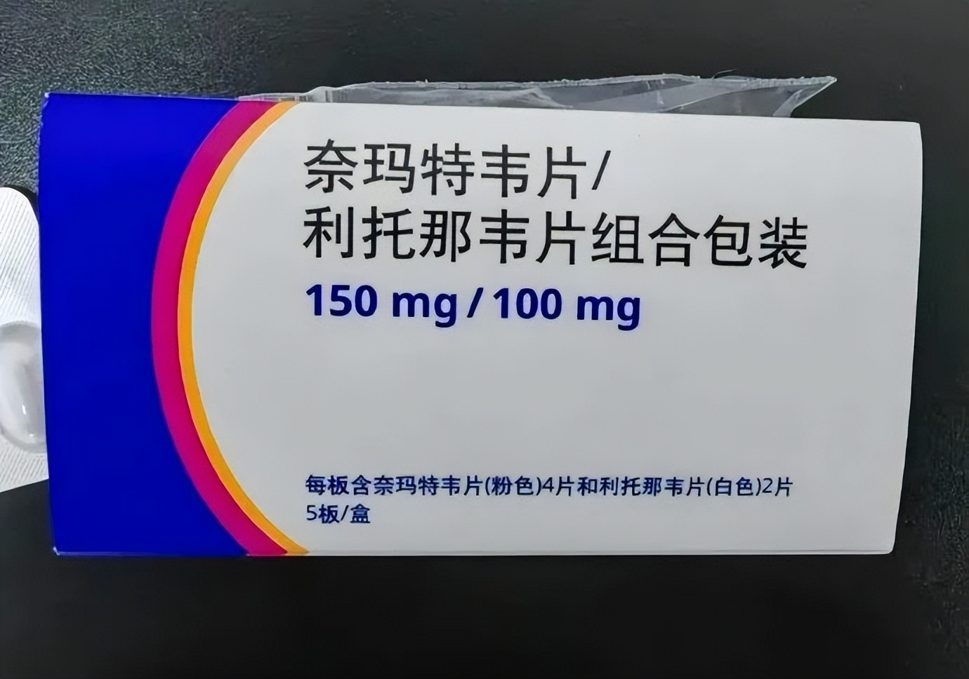 “灵魂砍价”砍不动辉瑞“特效药”！先别急！好消息来了！