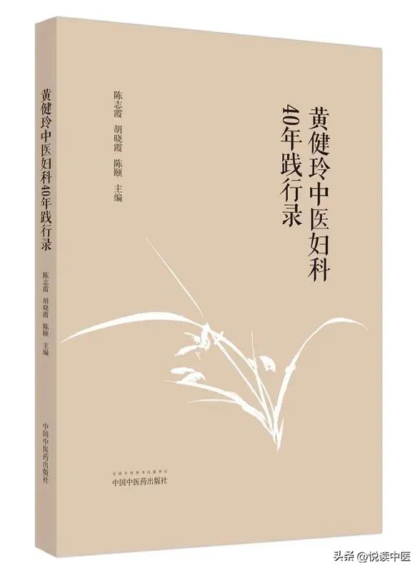 治盆腔炎最好中药,盆腔炎该用哪些中药