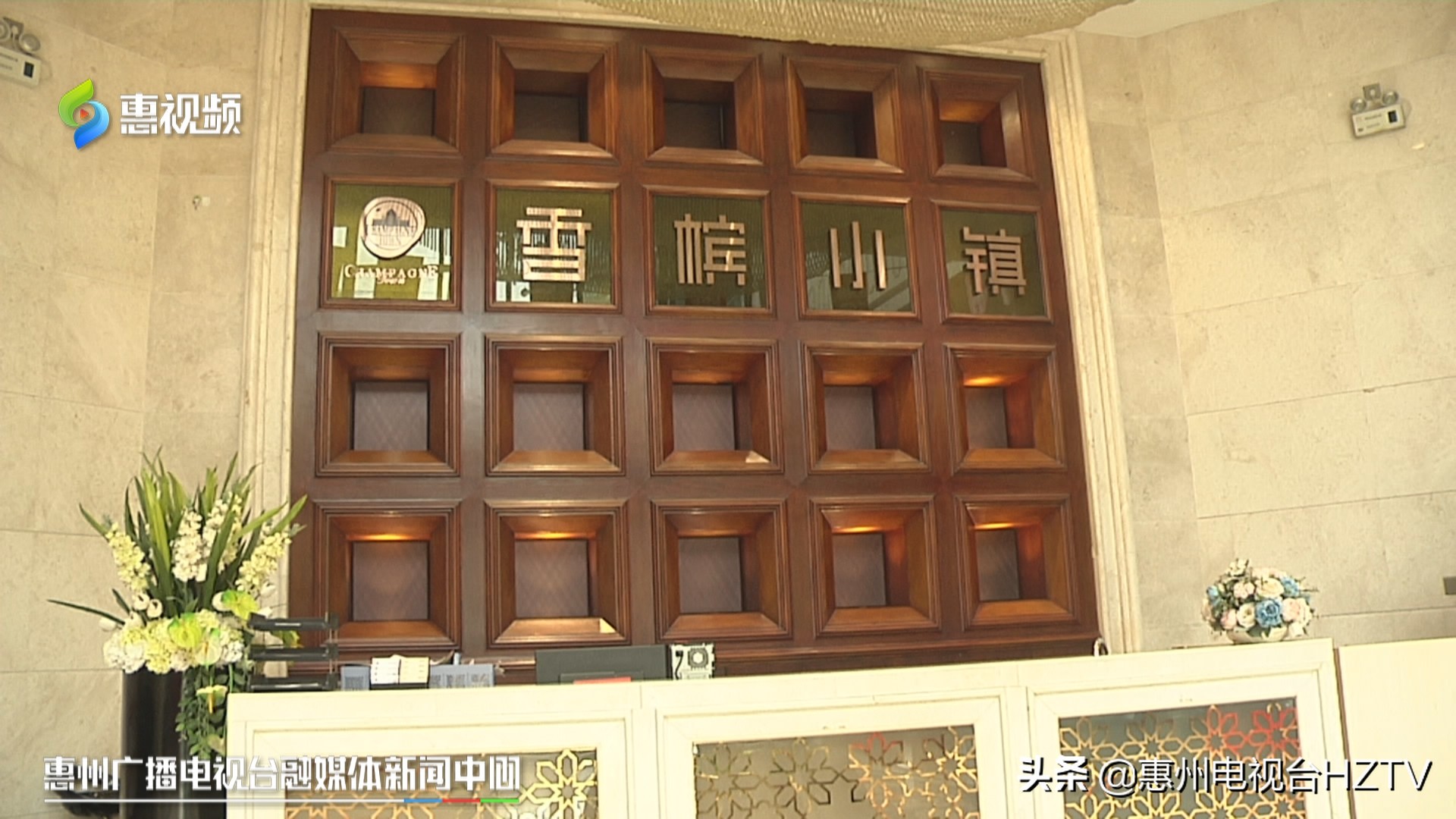 仲恺海锦香槟小镇值得入手吗,仲恺海锦香槟小镇