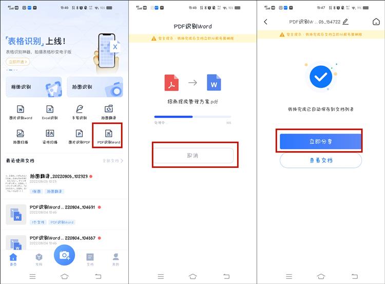 在pdf编辑器里pdf如何转word,PDF转换成Word最简单的方法