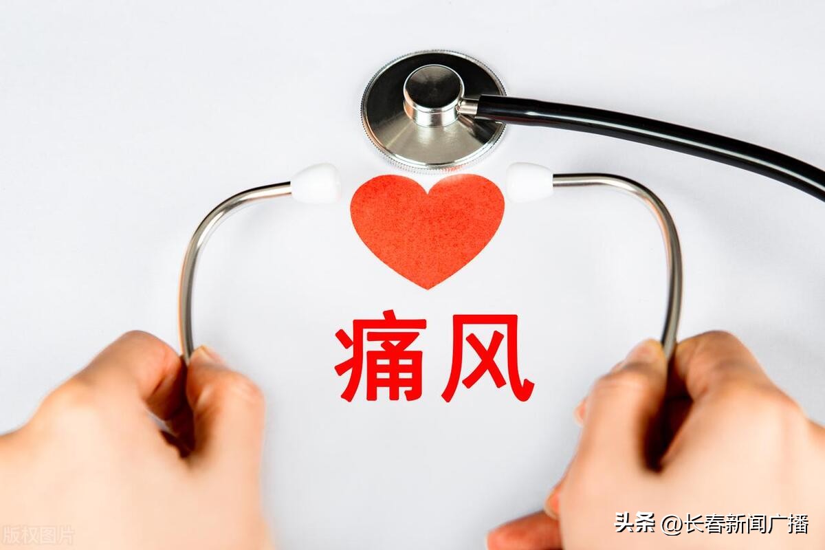 长春中西医结合医院痛风专科,长春市痛风医院