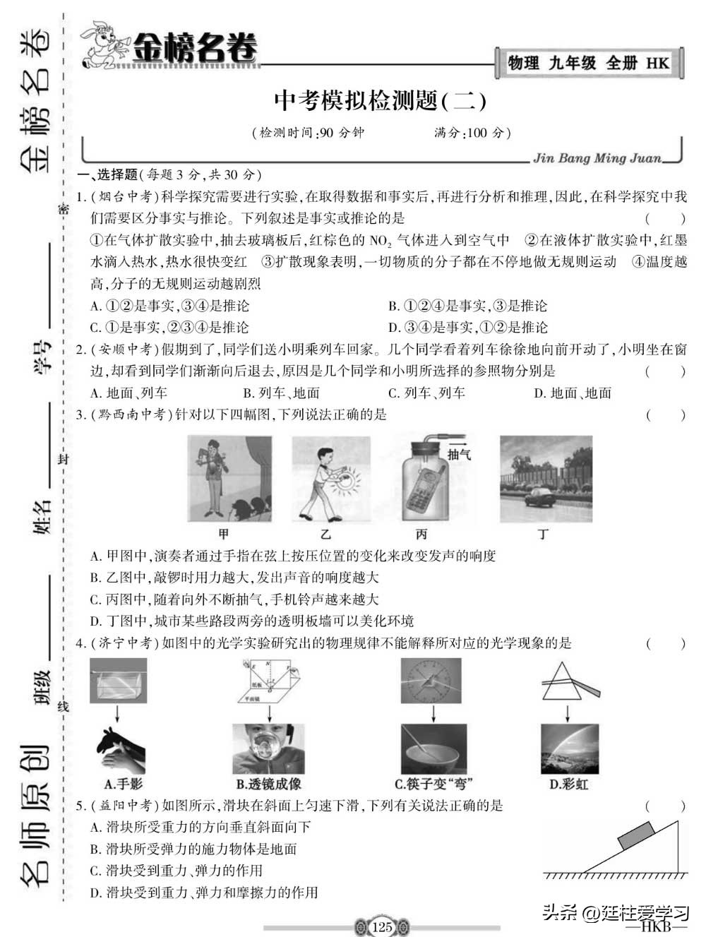 九年级物理下册沪粤版教学视频,九年级上册物理沪科版欧姆定律