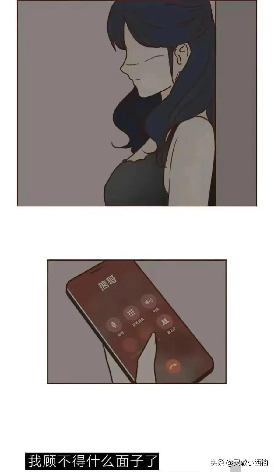 夫妻婚后生活现状漫画,婚前婚后生活状态漫画