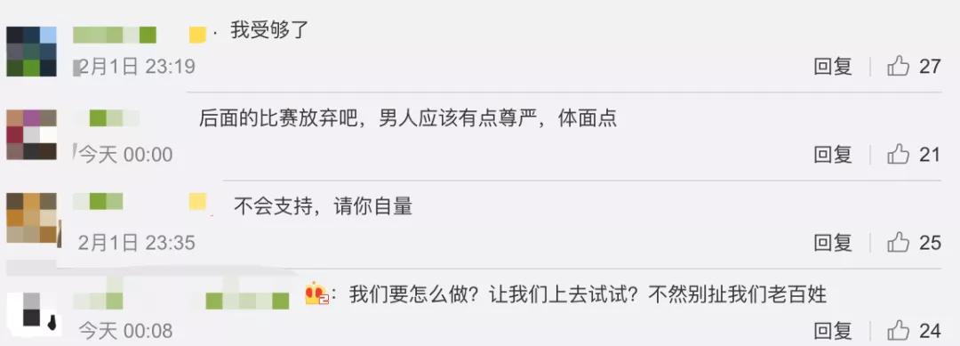 大年初一被人骂,外媒评中国男足1比3越南事件