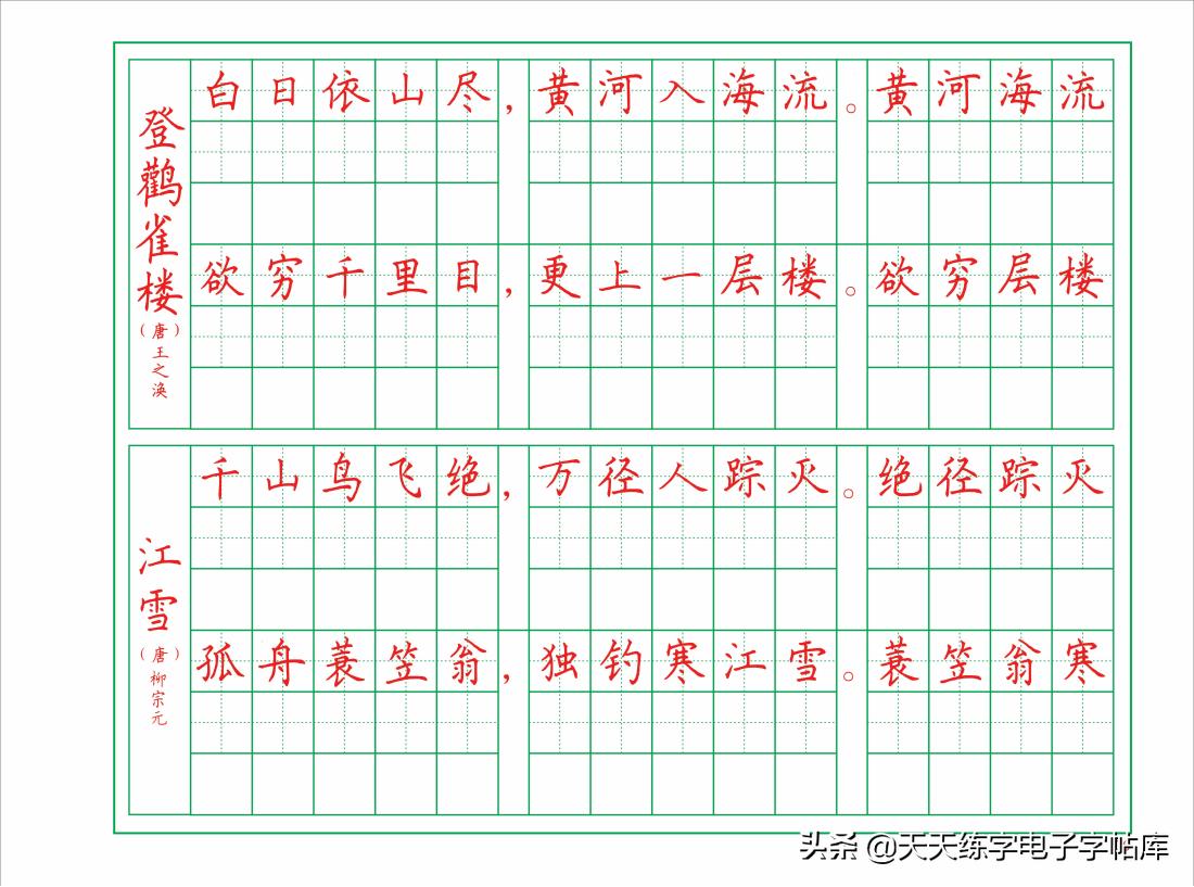 古朗月行古诗硬笔书法字帖,楷书硬笔书法临摹字帖古诗