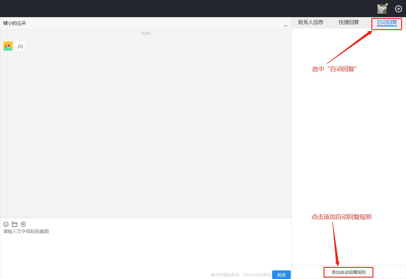 微信社群定时推送功能怎么设置,企业微信社群怎么设置自动回复