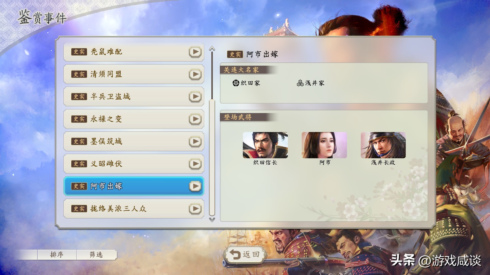 回顾信长之野望,信长之野望系列解析
