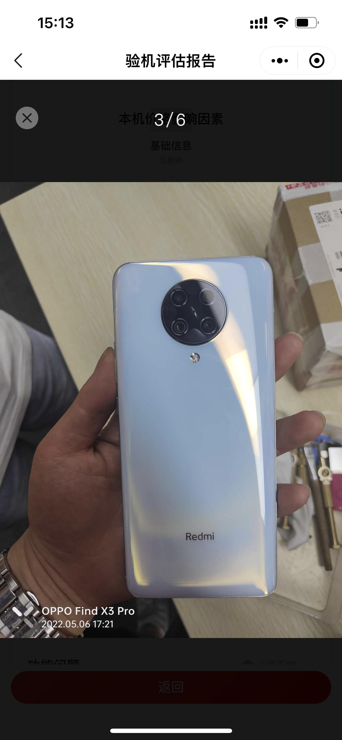 去转转实体店回收手机的全过程,转转线下门店回收手机靠谱吗