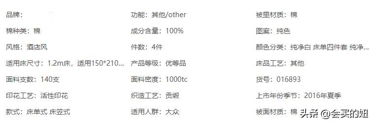 如何选择柔软的床品四件套,床品四件套是选大牌还是小众品牌