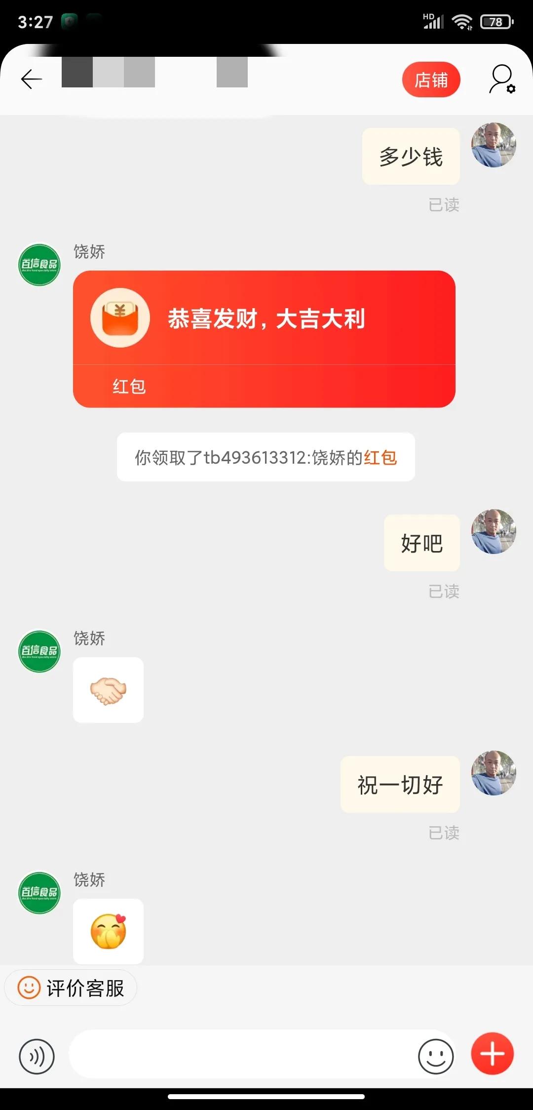 网购物品有瑕疵如何让卖家补偿,网购商品瑕疵问题如何索赔