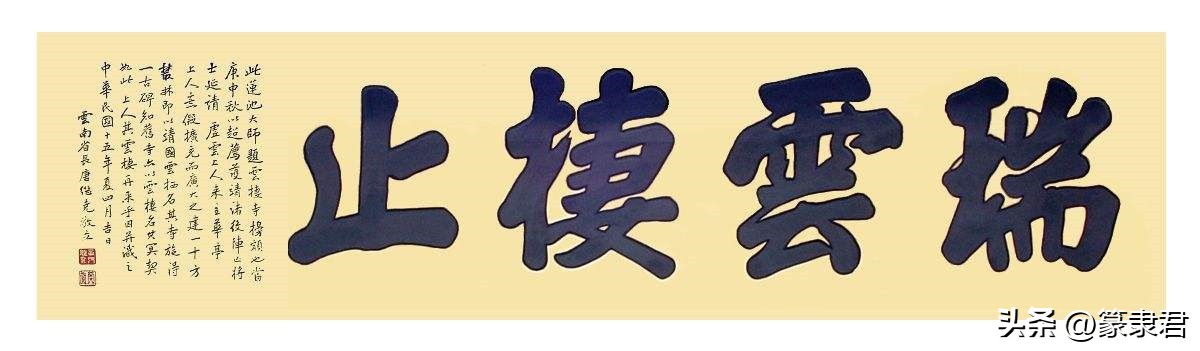 清代云南十大著名书家